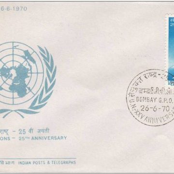 First Day Cover 26 Jun.'70 25th Anniv. of United Nations Organisation. (fdc-1970)