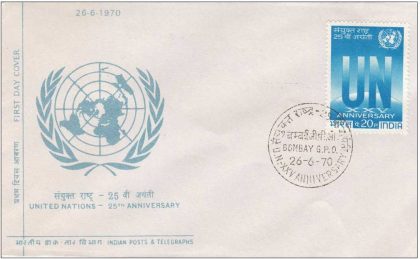 First Day Cover 26 Jun.'70 25th Anniv. of United Nations Organisation. (fdc-1970) | Indian Postage Stamps | Indian Coins | Old Indian Currency | Rare Indian Coins | Numismatic Collection India