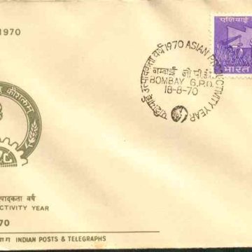 First Day Cover 18 Aug.'70 Asian Productivity Year (fdc-1970)