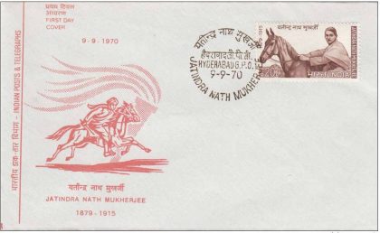 First Day Cover 09 Sep.'70 Jatindra Nath Mukherjee (Begha Jatin) (fdc-1970) | Indian Postage Stamps | Indian Coins | Old Indian Currency | Rare Indian Coins | Numismatic Collection India