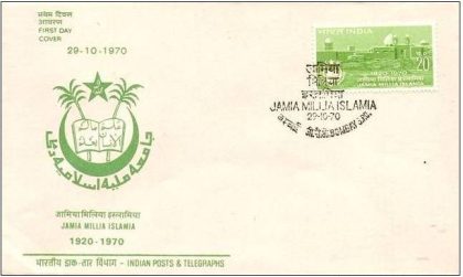 First Day Cover 29 Oct. '70 50th Anniv. of Jamia Millia Islamia University, Delhi (fdc-1970) | Indian Postage Stamps | Indian Coins | Old Indian Currency | Rare Indian Coins | Numismatic Collection India