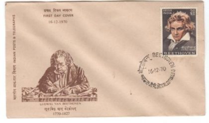 First Day Cover 16 Dec. '70 Birth Bicentenary of Ludwig Van Beethoven (fdc-1970) | Indian Postage Stamps | Indian Coins | Old Indian Currency | Rare Indian Coins | Numismatic Collection India