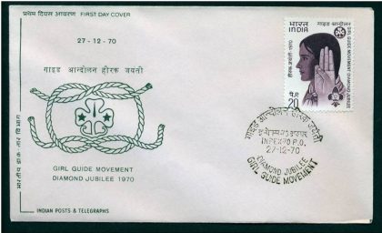 First Day Cover 27 Dec. '70 Diamond Jubliee of Girl Guide Movement in India. (fdc-1970) | Indian Postage Stamps | Indian Coins | Old Indian Currency | Rare Indian Coins | Numismatic Collection India