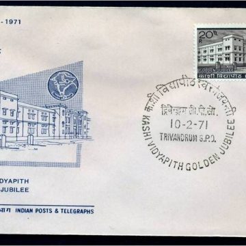 First Day Cover-10 Feb. '71 Golden Jubliee of Kashi Vidyapith (FDC-1971)