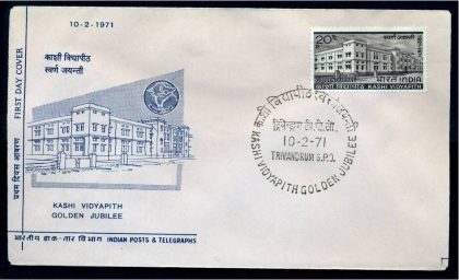 First Day Cover-10 Feb. '71 Golden Jubliee of Kashi Vidyapith (FDC-1971) | Indian Postage Stamps | Indian Coins | Old Indian Currency | Rare Indian Coins | Numismatic Collection India