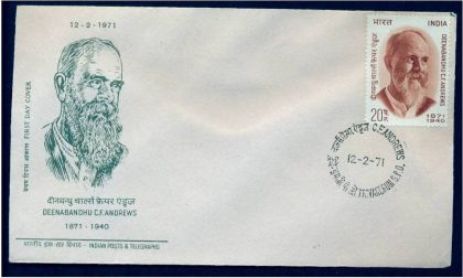 First Day Cover-12Feb.'71 Deenabandhu Charies Freer Andrews Birth Centenary (FDC-1971) | Indian Postage Stamps | Indian Coins | Old Indian Currency | Rare Indian Coins | Numismatic Collection India