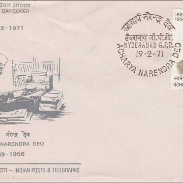 First Day Cover-19 Feb.'71 15th Death Anniv.of Acharya Narendra Deo (FDC-1971)