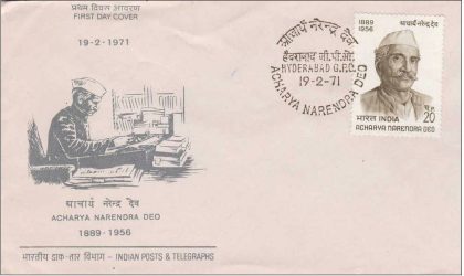 First Day Cover-19 Feb.'71 15th Death Anniv.of Acharya Narendra Deo (FDC-1971) | Indian Postage Stamps | Indian Coins | Old Indian Currency | Rare Indian Coins | Numismatic Collection India