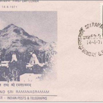 First Day Cover-14 Apr. '71 Sri Ramana Maharshi(Saint and Spiritual Teacher) (FDC-1971)