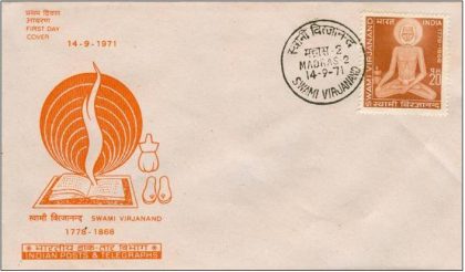 First Day Cover-14 Sep. '71 Swami Virjanand(Saint and Scholar) (FDC-1971) | Indian Postage Stamps | Indian Coins | Old Indian Currency | Rare Indian Coins | Numismatic Collection India