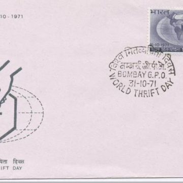 First Day Cover-31 Oct . '71 World Thrift Day. (FDC-1971)
