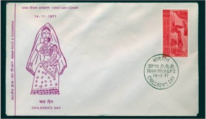 First Day Cover-14 Nov. '71 National Children's Day (FDC-1971) | Indian Postage Stamps | Indian Coins | Old Indian Currency | Rare Indian Coins | Numismatic Collection India