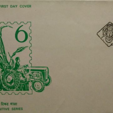 6th Series Technology in Agriculture-10-03-1980 (Definitive FDC)