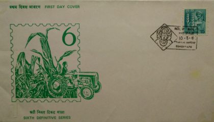 6th Series Technology in Agriculture-10-03-1980 (Definitive FDC) | Indian Postage Stamps | Indian Coins | Old Indian Currency | Rare Indian Coins | Numismatic Collection India