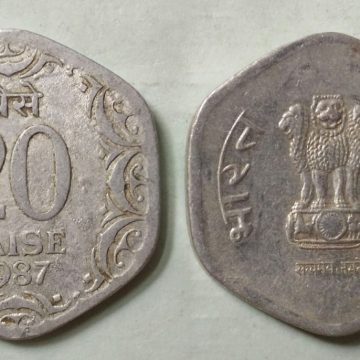 20 PAISE-1987_Used_1 N0