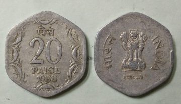 20 PAISE-1988_Used_1 N0