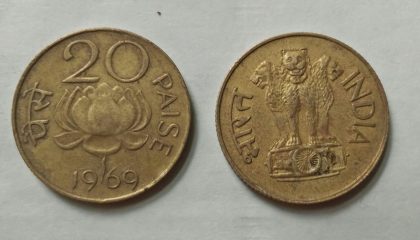 20 PAISE-1969_Used_1 N0 | Indian Postage Stamps | Indian Coins | Old Indian Currency | Rare Indian Coins | Numismatic Collection India