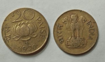 20 PAISE-1970_Used_1 N0