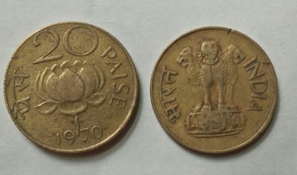 20 PAISE-1970_Used_1 N0 | Indian Postage Stamps | Indian Coins | Old Indian Currency | Rare Indian Coins | Numismatic Collection India