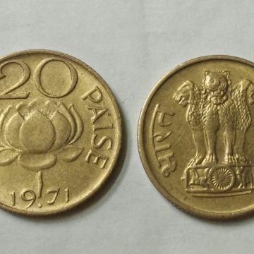 20 PAISE-1971_UNC_1 N0