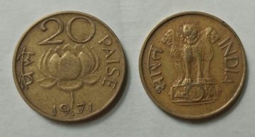 20 PAISE-1971_Used_1 N0