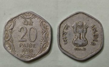 20 PAISE-1982_Used_1 N0