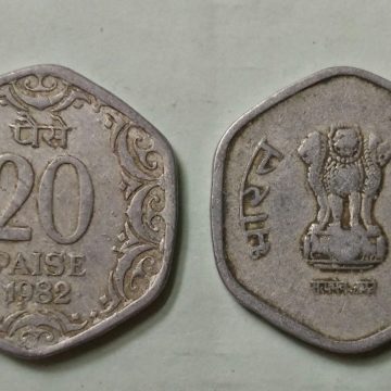 20 PAISE-1982_Used_1 N0