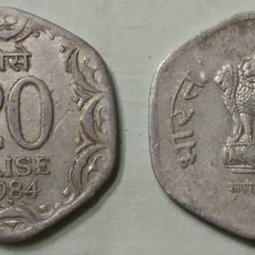 20 PAISE-1984_Used_1 N0