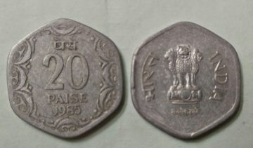 20 PAISE-1985_Used_1 N0