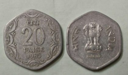 20 PAISE-1985_Used_1 N0 | Indian Postage Stamps | Indian Coins | Old Indian Currency | Rare Indian Coins | Numismatic Collection India