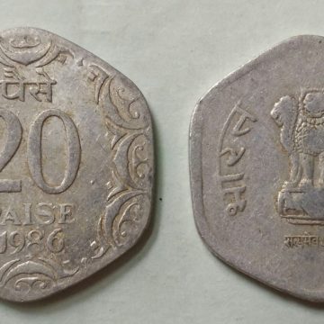 20 PAISE-1986_Used_1 N0