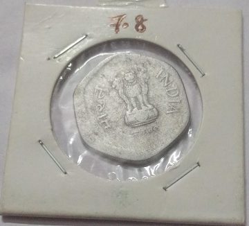 20 PAISE 1985 OFF CENTRE ERROR COIN USED