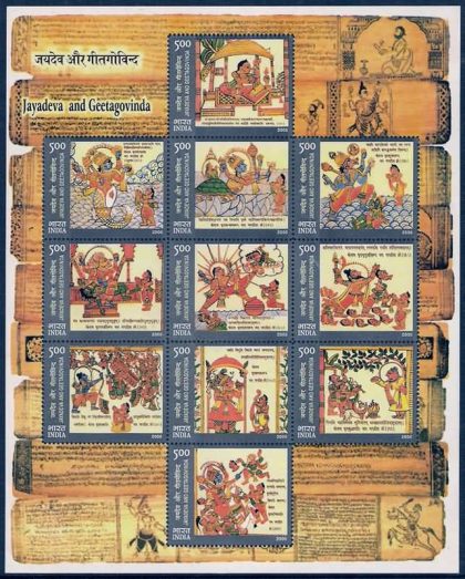 Jayadeva & Geetagovinda - 2009 (Indian Miniature Sheets) | Indian Postage Stamps | Indian Coins | Old Indian Currency | Rare Indian Coins | Numismatic Collection India