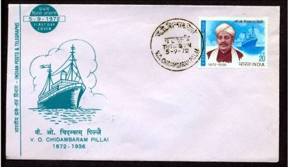 First Day Cover-05 Sep. '72 Birth Centenary of V.O. Chidambaram Pillai(Nationalist and Shipping Magnate) (FDC-1972) | Indian Postage Stamps | Indian Coins | Old Indian Currency | Rare Indian Coins | Numismatic Collection India