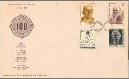 First Day Cover-16 Oct. '72 Birht Centenary of Bhal Vir Singh(Poet and Social Reformer)Tangultri Prakasham(Lawyer),Vermana(Poet),Bertrand Russeil(Philio.) (FDC-1972) | Indian Postage Stamps | Indian Coins | Old Indian Currency | Rare Indian Coins | Numismatic Collection India