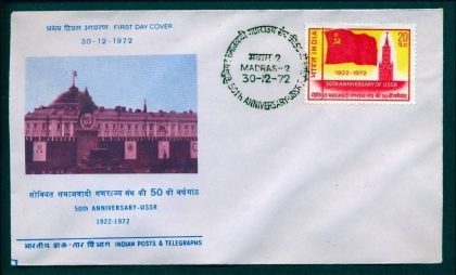 First Day Cover-30 Dec. '72 50th Anniv. of USSR. (FDC-1972) | Indian Postage Stamps | Indian Coins | Old Indian Currency | Rare Indian Coins | Numismatic Collection India