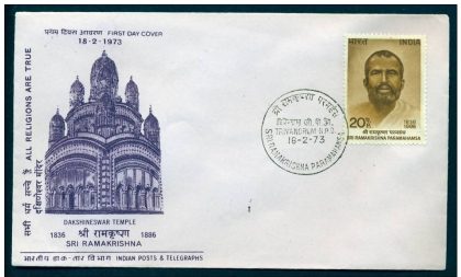 First Day Cover-18 Feb. '73 Thakur Sri Ramkrishna Paramahansa(Religious Preacher). (FDC-1973) | Indian Postage Stamps | Indian Coins | Old Indian Currency | Rare Indian Coins | Numismatic Collection India