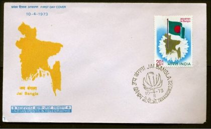 First Day Cover-10 Apr. '73 'Jai Bangla' Inaguration of First Bangladesh Parliament. (FDC-1973) | Indian Postage Stamps | Indian Coins | Old Indian Currency | Rare Indian Coins | Numismatic Collection India
