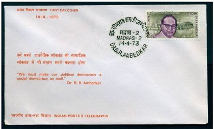 First Day Cover-14 Apr.'73 Dr. Bhimrao Ramji Ambedkar(Architech of Indian Constitution.) (FDC-1973) | Indian Postage Stamps | Indian Coins | Old Indian Currency | Rare Indian Coins | Numismatic Collection India