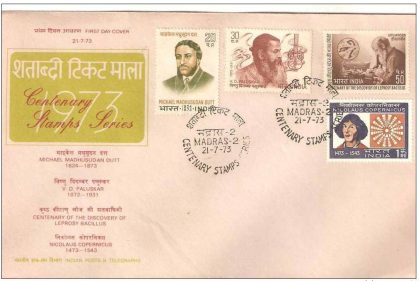 First Day Cover-21 Jul.'73 Michaal Madhusudan Dutt(Poet),Vishnu Digambar Paluskar (Musician),Dr. G.Armauer Hansen,Nilcolaus Copernicus(Astronomer). (FDC-1973) | Indian Postage Stamps | Indian Coins | Old Indian Currency | Rare Indian Coins | Numismatic Collection India