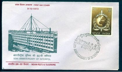 First Day Cover-09 Oct.'73 50th Anniv. of Interpol(International Criminal Police Organisation). (FDC-1973) | Indian Postage Stamps | Indian Coins | Old Indian Currency | Rare Indian Coins | Numismatic Collection India