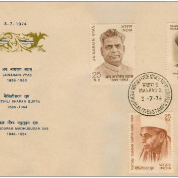 First Day Cover-03 Jul.'74 Indian Parsonalities Series. (FDC-1974)