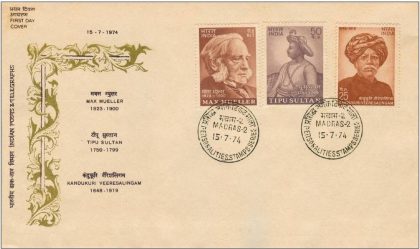 First Day Cover-15 Jul.'74 Personalities Series. (FDC-1974) | Indian Postage Stamps | Indian Coins | Old Indian Currency | Rare Indian Coins | Numismatic Collection India