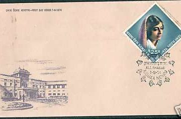 First Day Cover-01 Aug.'74 75th Birht Anniv.of Kamala Nehru(Champion of Secularism). (FDC-1974)