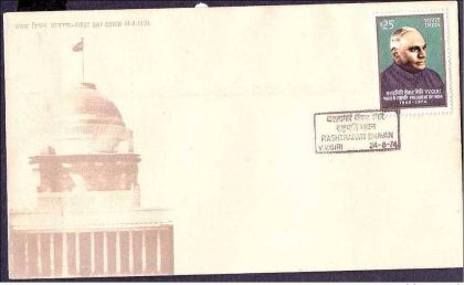 First Day Cover-24 Aug.'74 Varahagiri Venkata Giri (FDC-1974) | Indian Postage Stamps | Indian Coins | Old Indian Currency | Rare Indian Coins | Numismatic Collection India