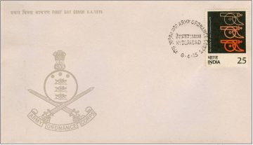 First Day Cover 08 Apr 1975 Bicentenary Of Indian Army Ordnance Corps(Fdc 1975) (Spots/Hinged/Slightly Damaged/Paper Stuck)