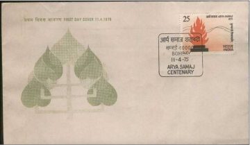 First Day Cover 11 Apr 1975 Centenary Of Arya Samaj (Fdc-1975) (Spots/Hinged/Slightly Damaged/Paper Stuck)