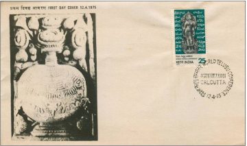 First Day Cover 12 Apr 1975 World Telugu Conference, Hyderabad (Fdc-1975) (Spots/Hinged/Slightly Damaged/Paper Stuck)