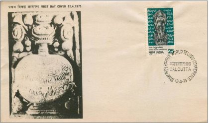First Day Cover 12 Apr.'75 World Telugu Conference,Hyderabad (FDC-1975) | Indian Postage Stamps | Indian Coins | Old Indian Currency | Rare Indian Coins | Numismatic Collection India