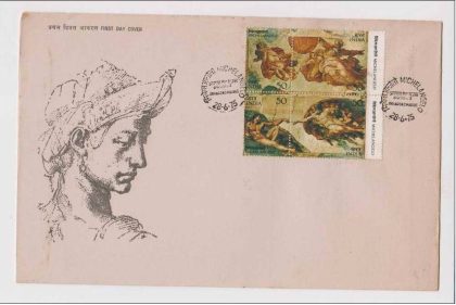 First Day Cover 28 Jun.'75 500th Birth Anniv. of Michelangelo Buonarroti(Italian Painter and Sculptor).(FDC-1975) | Indian Postage Stamps | Indian Coins | Old Indian Currency | Rare Indian Coins | Numismatic Collection India